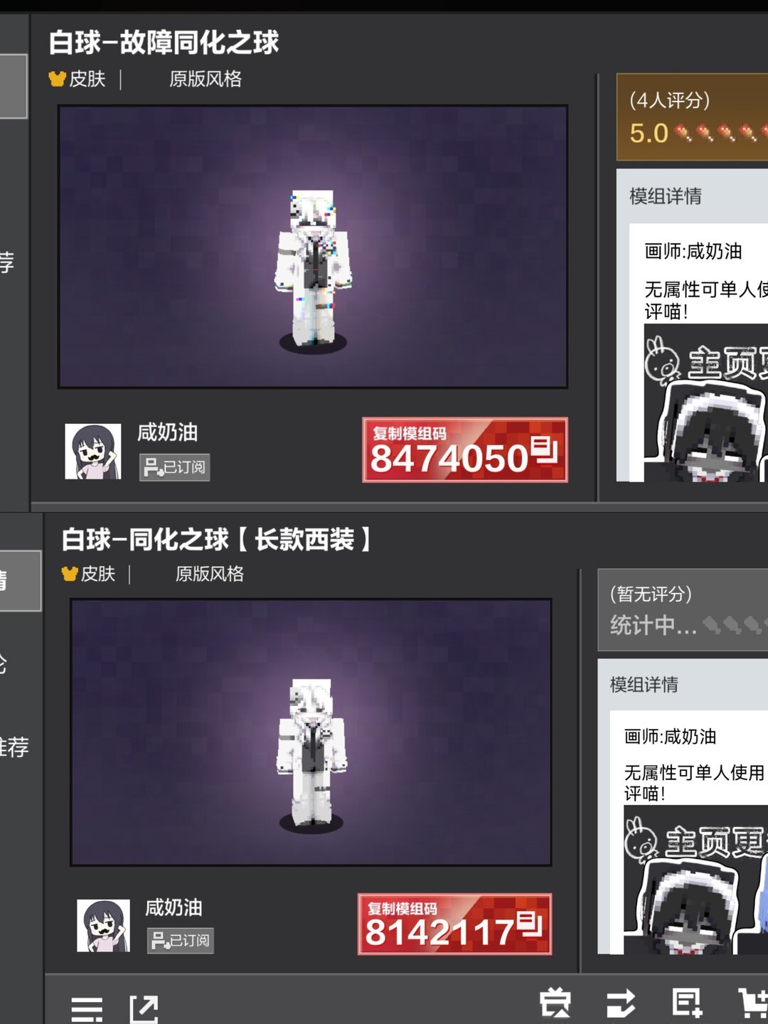 搜皮肤全是付费?《我的世界》网易版其实有4条免费路线,3个坑一次说清
