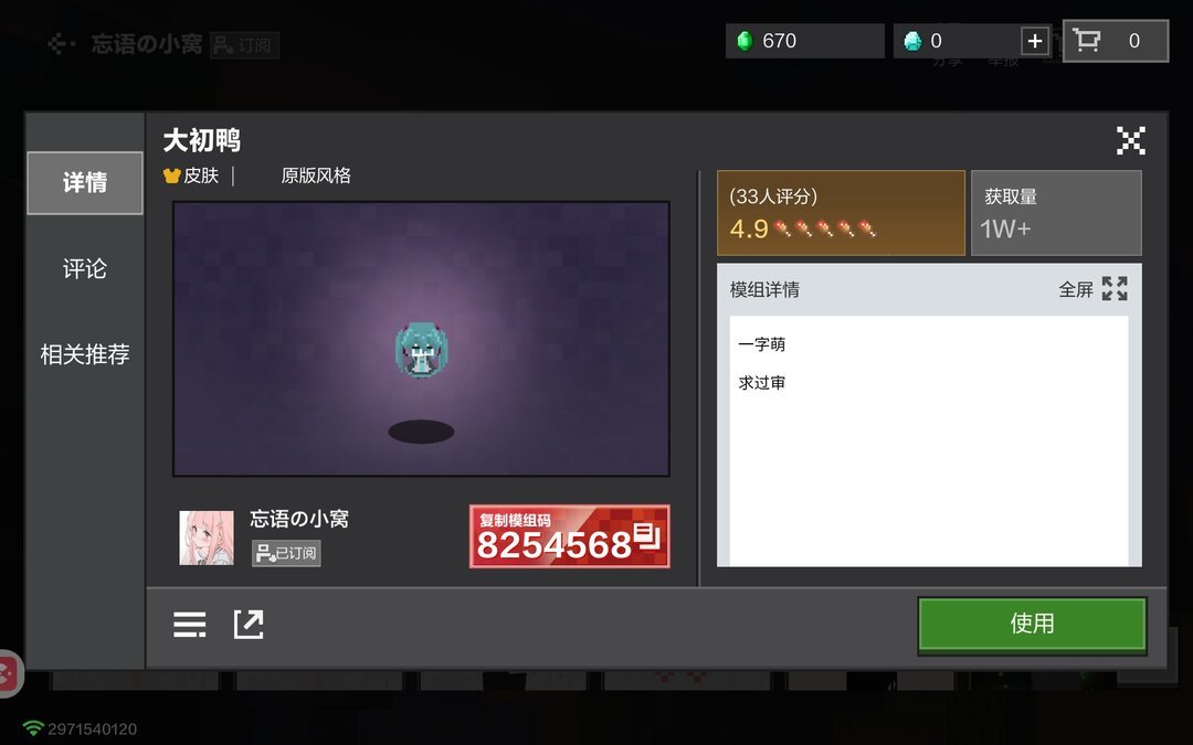 搜皮肤全是付费?《我的世界》网易版其实有4条免费路线,3个坑一次说清