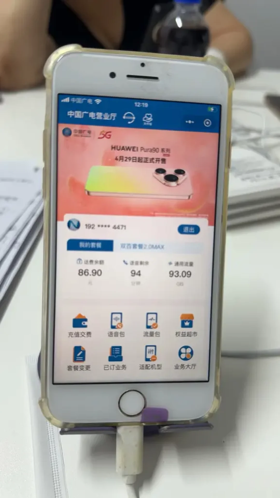 全网都在催你冲39元60G的“独苗卡”,但广电营业厅里还有一套没人提的长期套餐