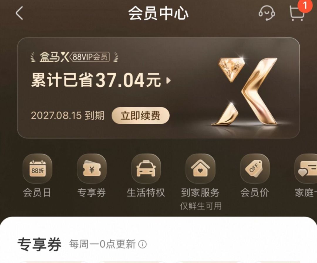 中信地推进攻盒马收银台：258元的会员年卡是真的，但这4个坑也是真的