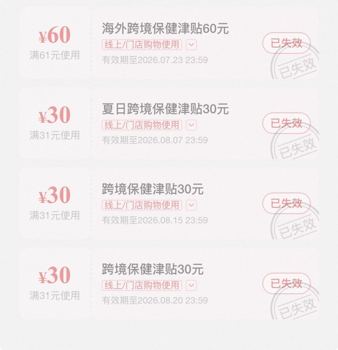 中信地推进攻盒马收银台：258元的会员年卡是真的，但这4个坑也是真的