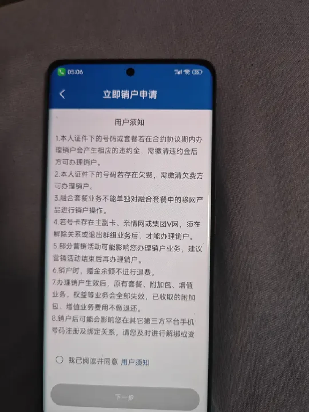 “39元用多少花多少”刷屏全网,但广电随心享真不是给所有人准备的:实测暴露的三笔账
