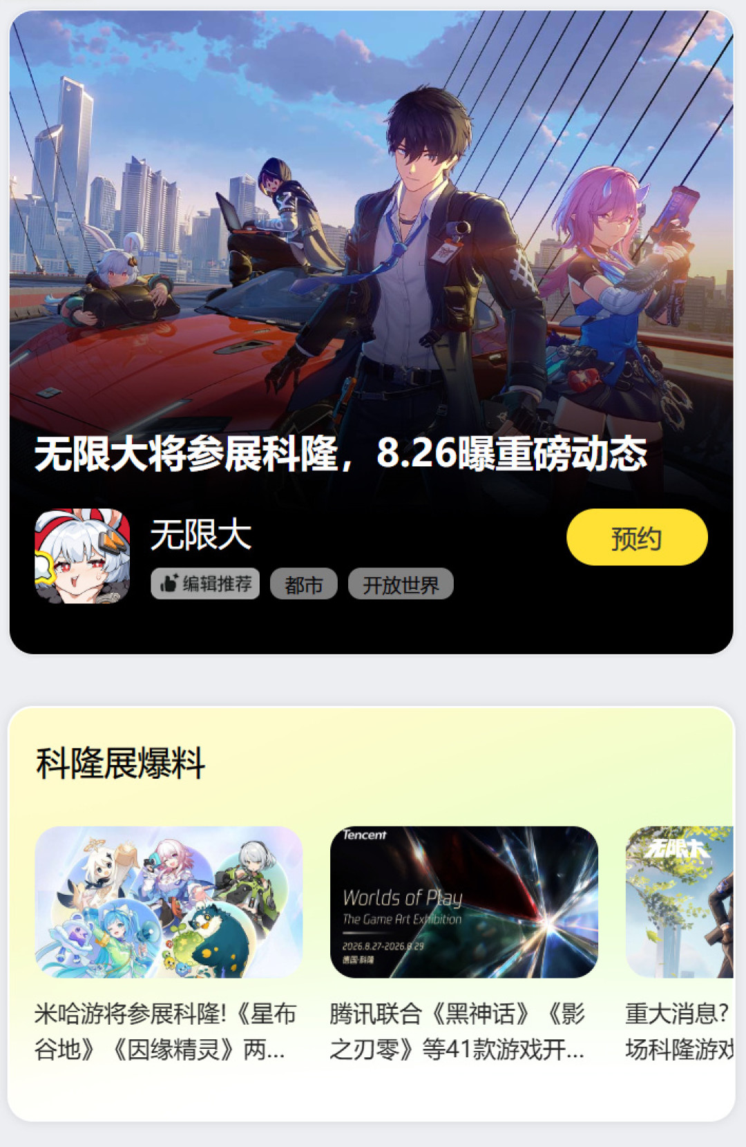 ONL 26日凌晨2点开播,今年科隆的中国阵容有点豪华:手游党该蹲什么、什么等课代表,都理好了