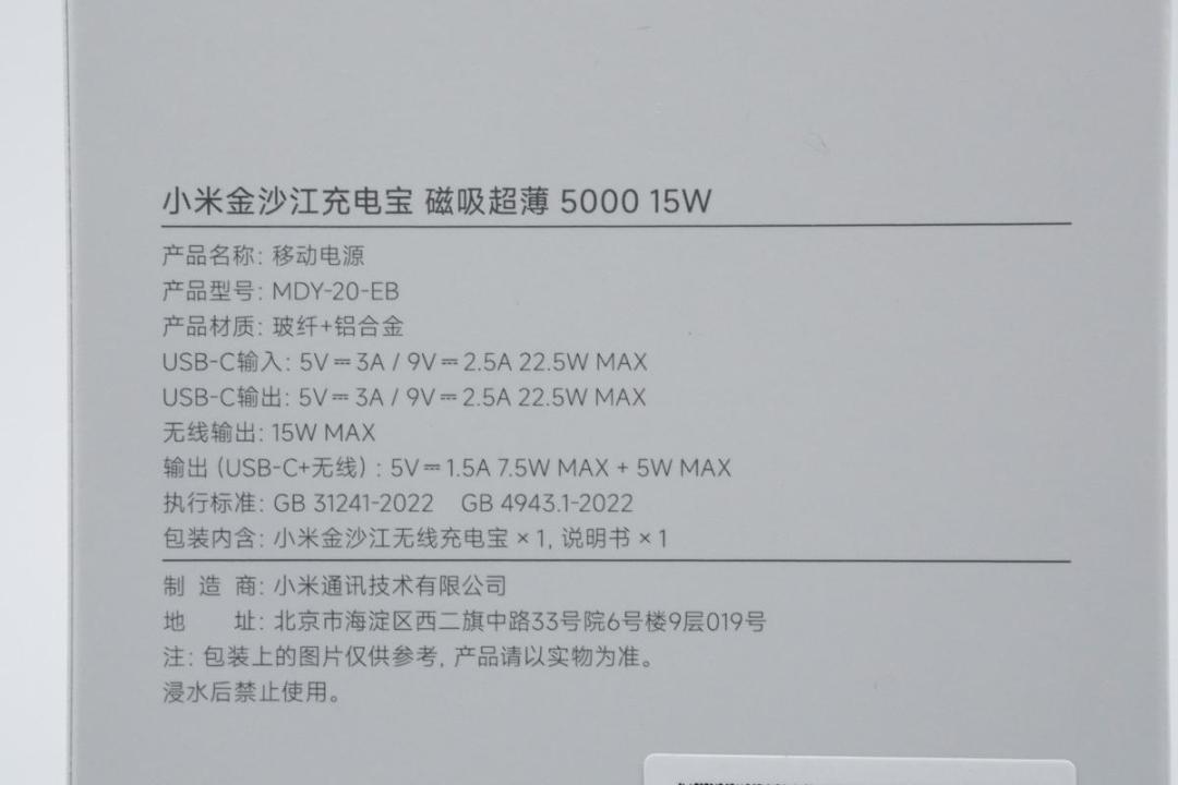 以为捡漏,到手翻车:一枚拆解视频掀开的金沙江充电宝假货局
