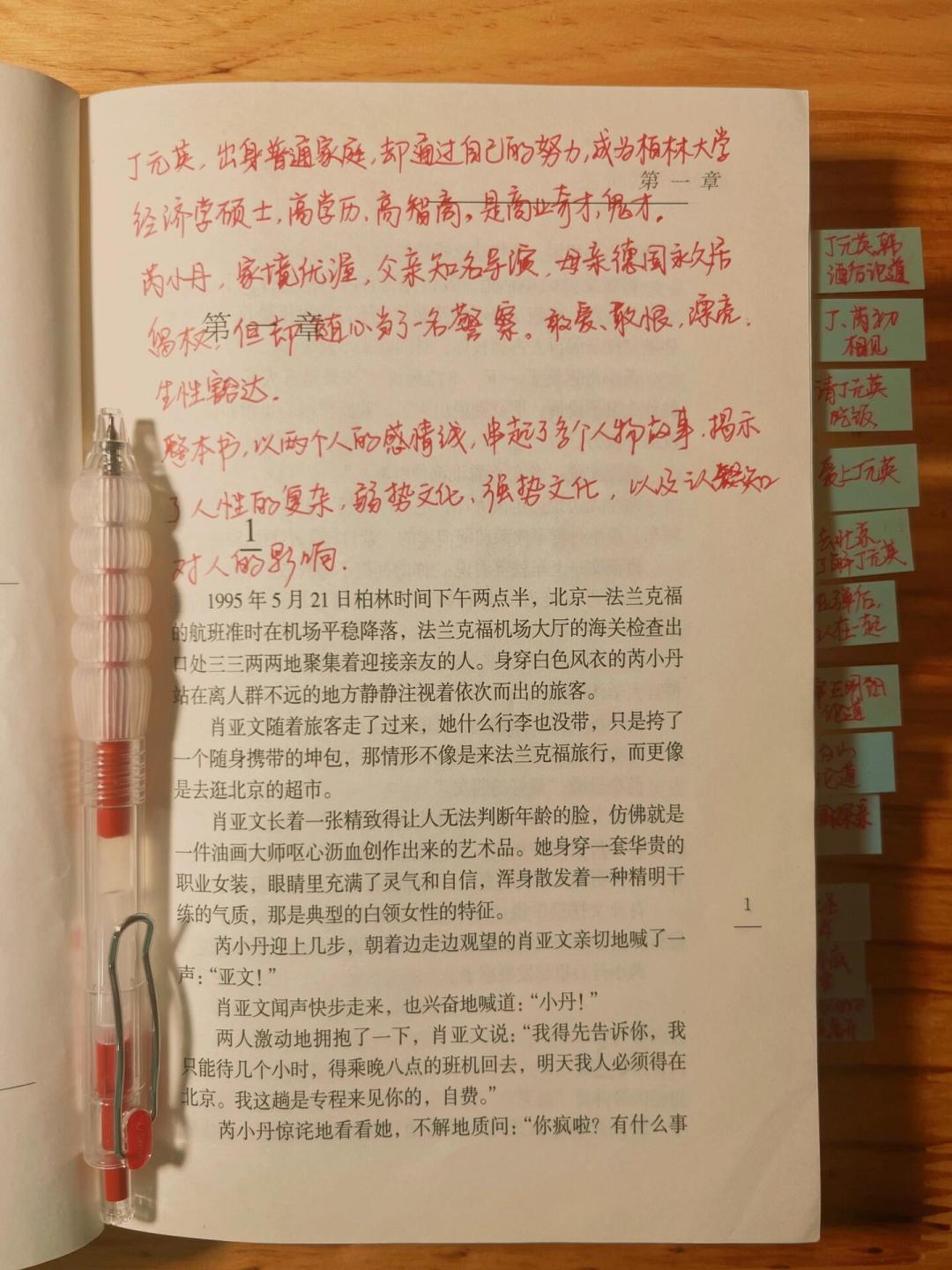 《天道》播了18年,芮小丹的死还在吵:我把全网四派观点整理完,又挖出一个比剧版惨烈的结局