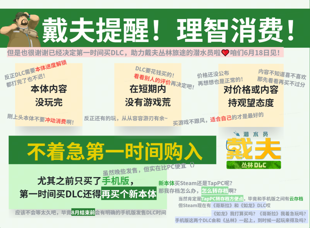 《潜水员戴夫》同日双史低:手机版全套42元,Steam全套79元,付款前先弄清这3个问题