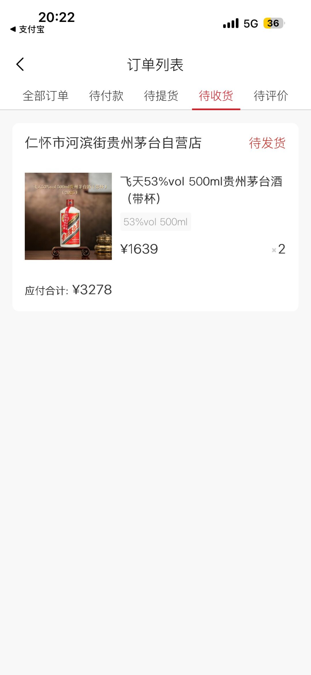 飞天从3800元跌到1700元:我把囤酒等涨价的三笔账算了一遍,恐怕没人算得过来