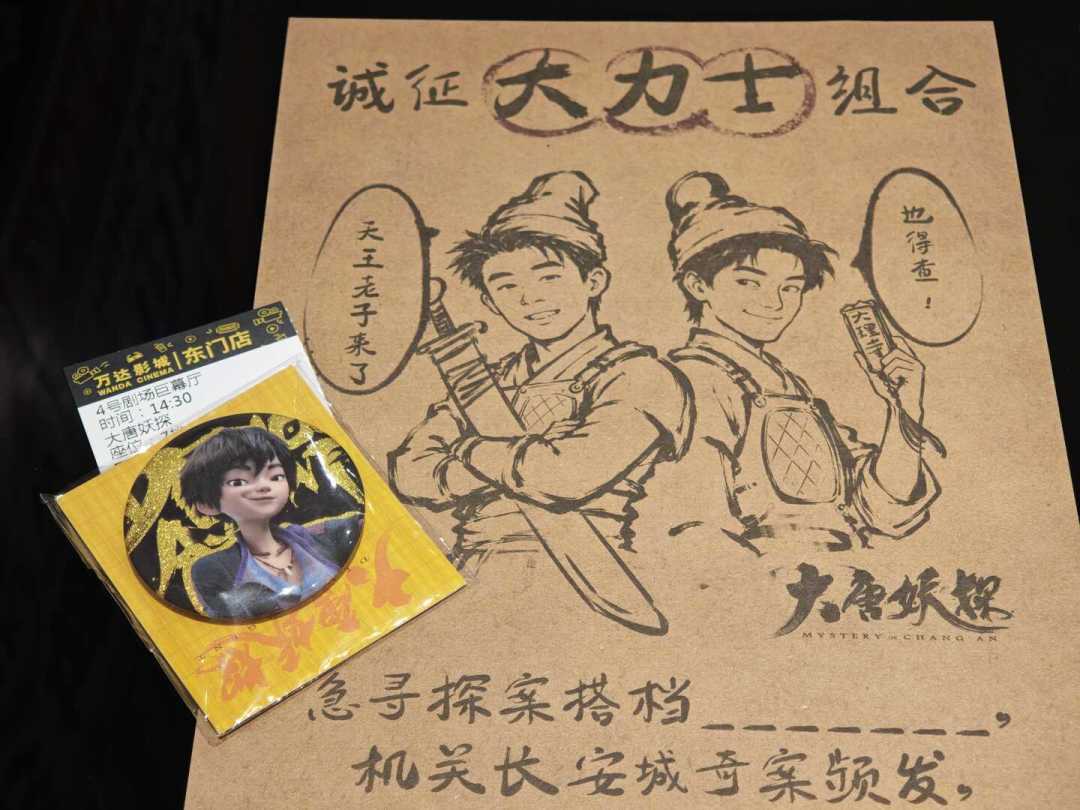 首日850万、总预测只有7000万:《大唐妖探》上映首日口碑分裂,这张票适合谁