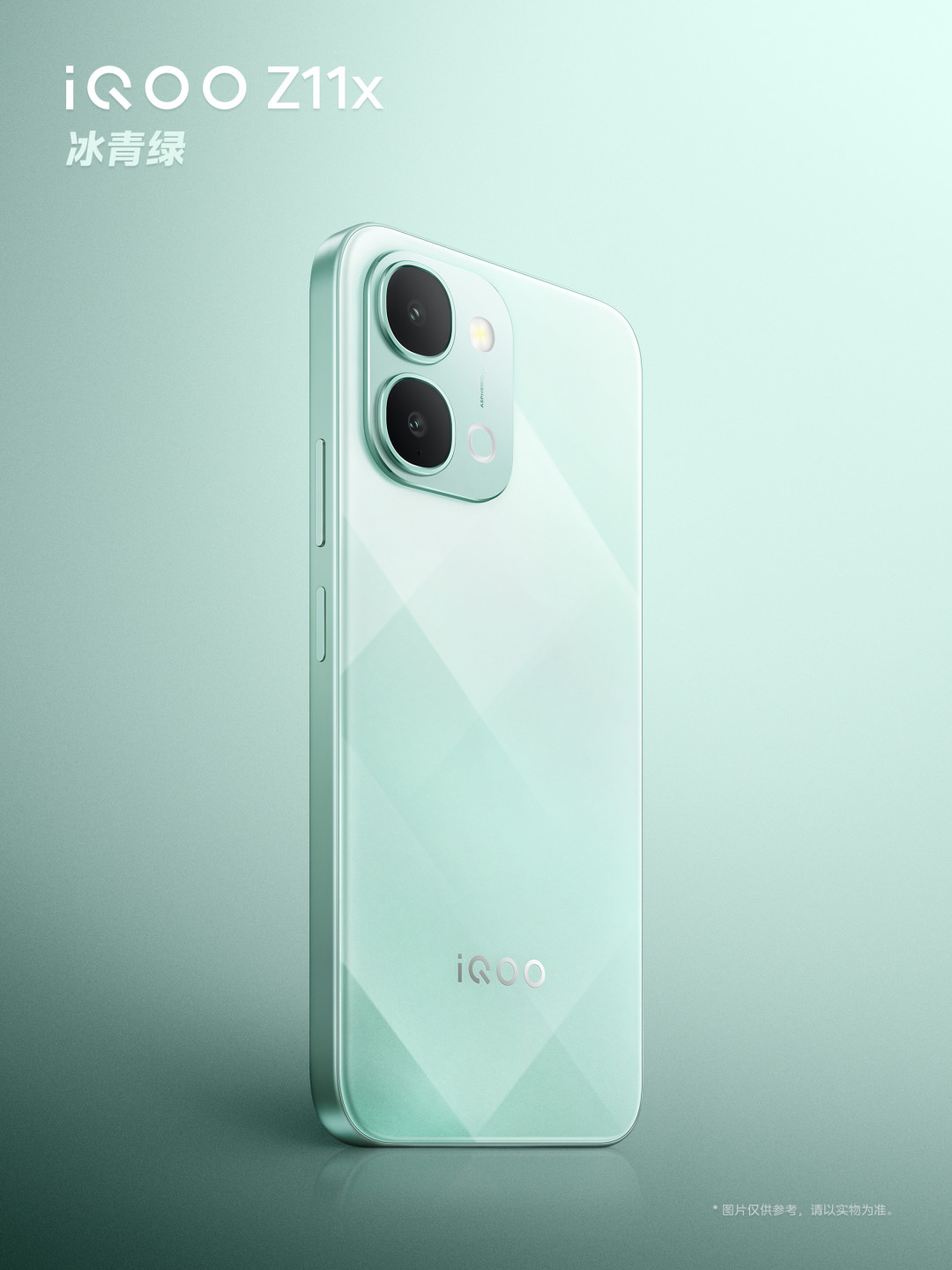 “是不是有护眼需求,蓝厂除了LCD可以直接避雷”:iQOO最后一台LCD Z11X,1499元值得买吗