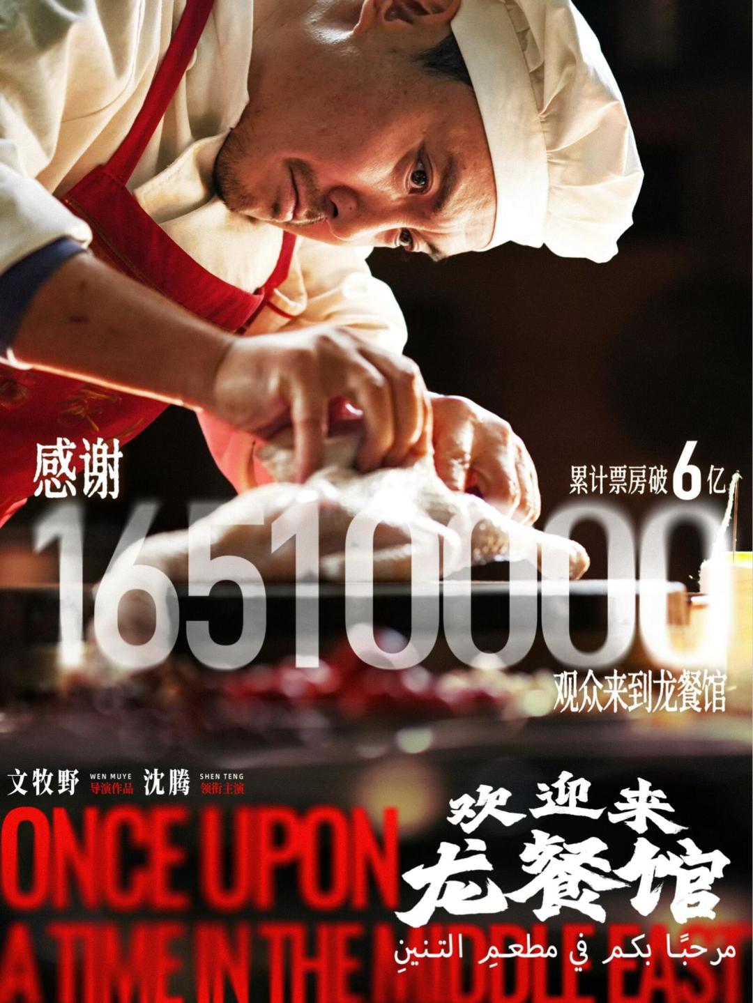 《龙餐馆》爆火后 “沈腾是否追上周星驰” 喜剧之王之争重燃