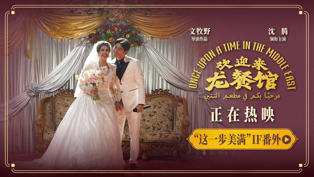 《龙餐馆》不用等片尾彩蛋:第一遍漏掉的细节我把全网扒了一遍,最大的彩蛋藏在“徐福”这个名字里