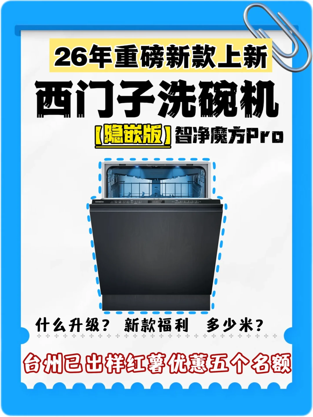 功能词越多越容易懵:翻完48小时内20多条吐槽与实测帖,把西门子洗碗机的晶蕾、开门烘、240小时存储变成下单前追问