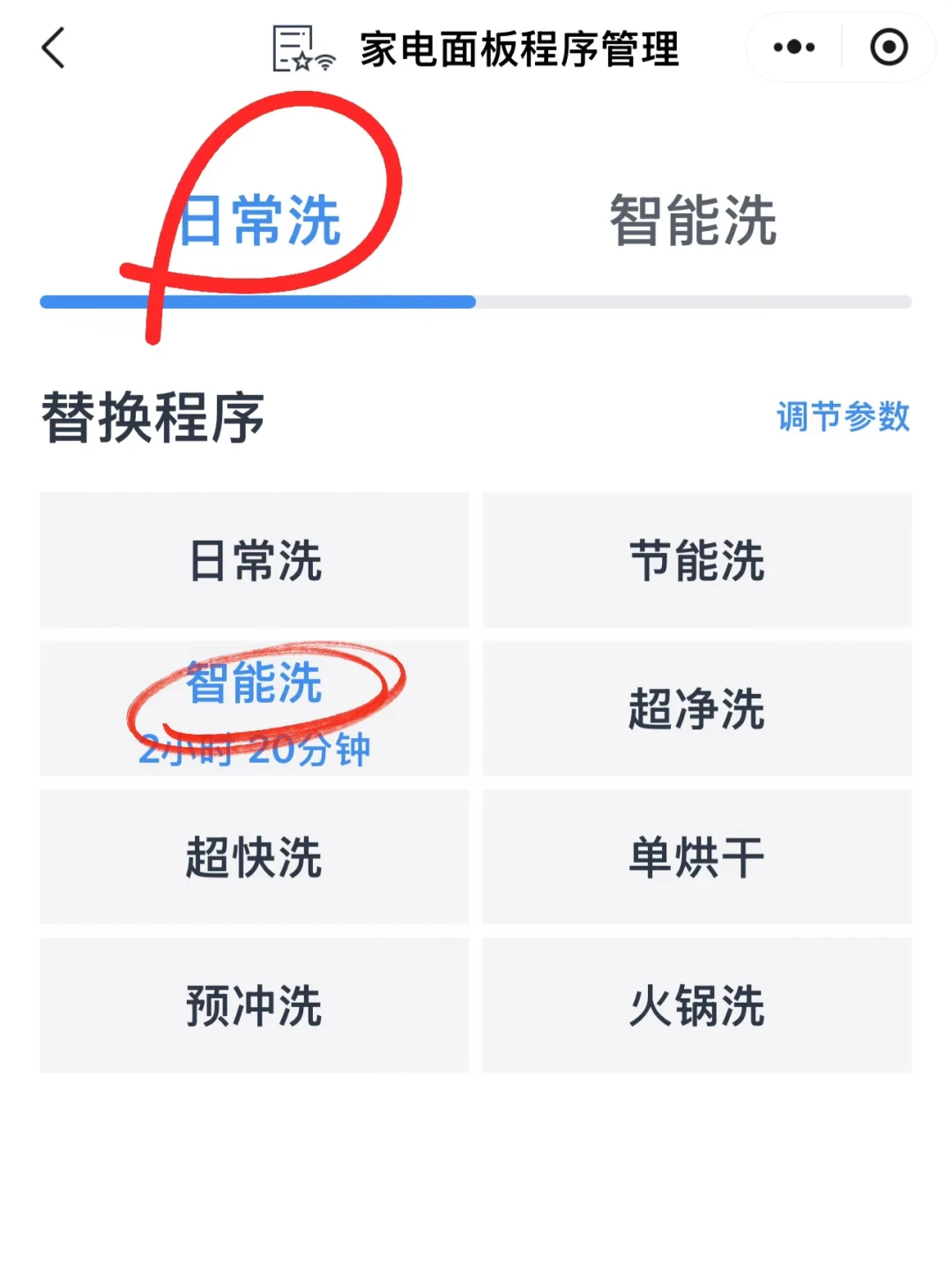 功能词越多越容易懵:翻完48小时内20多条吐槽与实测帖,把西门子洗碗机的晶蕾、开门烘、240小时存储变成下单前追问