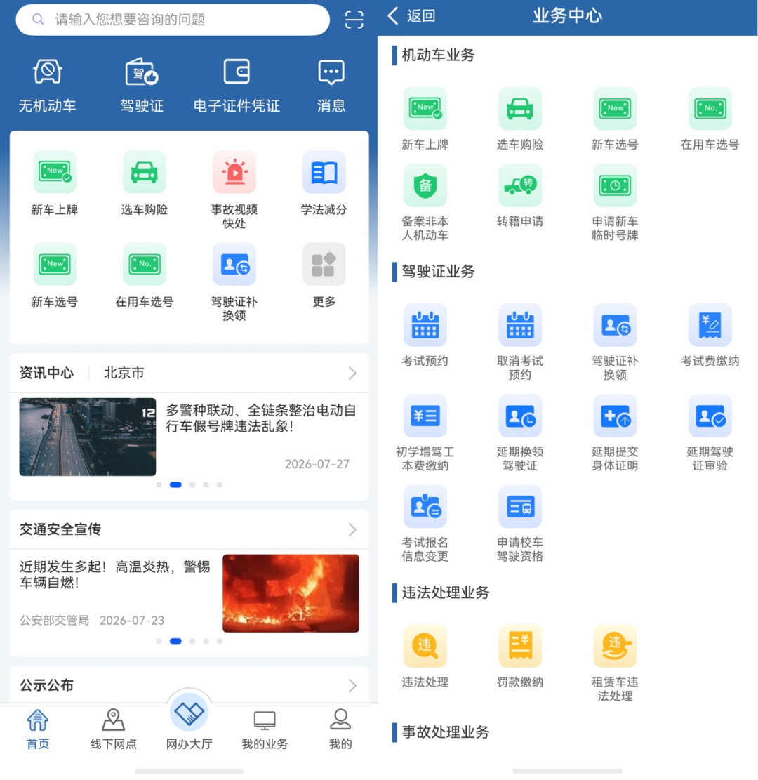 鸿蒙7第二批招募要来了:翻完两个月内测口碑,发现报不报名取决于你手机里装了什么