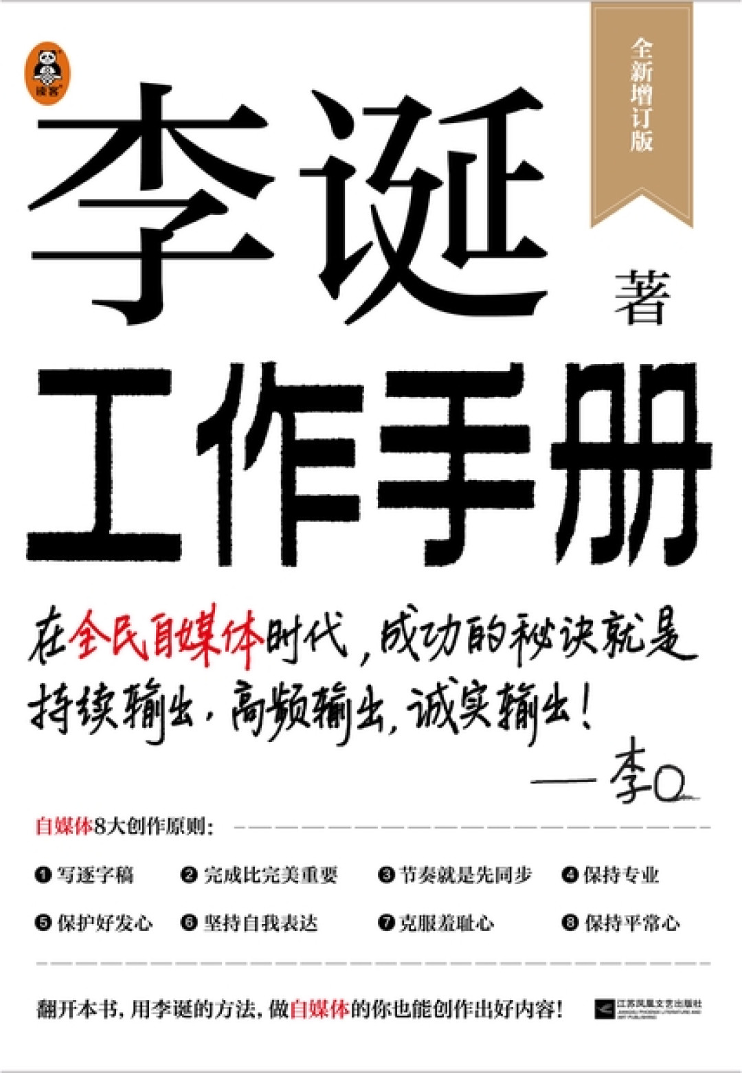 半夜被微信读书AI听书吓醒:李诞声音评价两极,4个AI声音怎么选?翻了半年社区帖子整理出真实口碑
