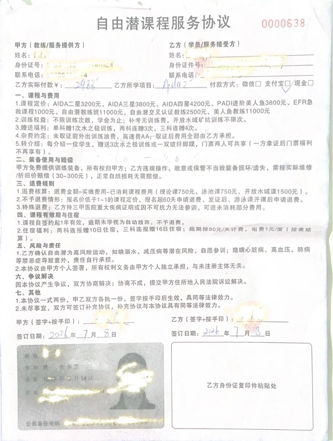 一个月三城连曝