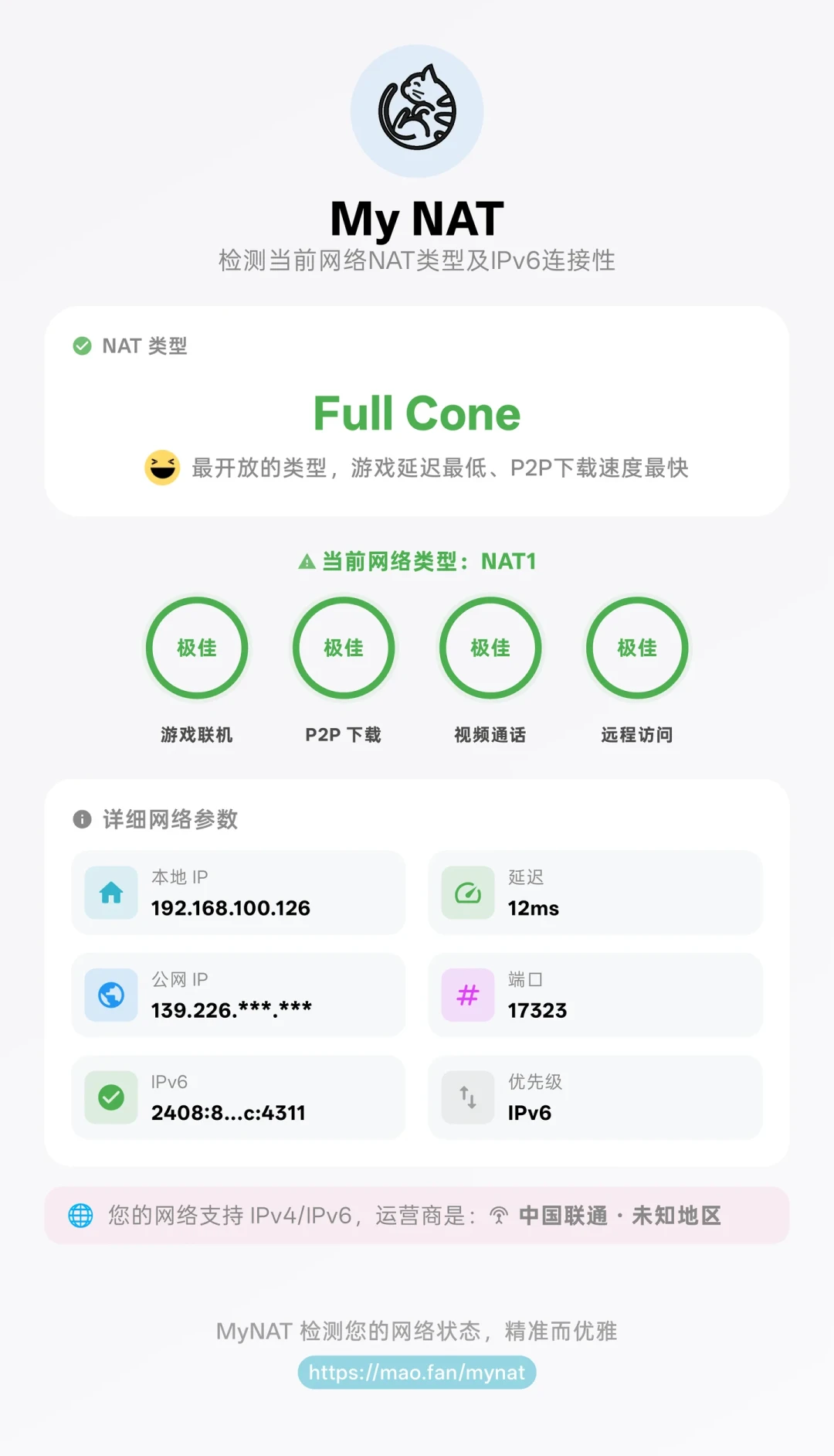 教程喊你开,运营商喊你限速:iStoreOS 的 UPnP、FullCone 这些开关,先想清楚再动