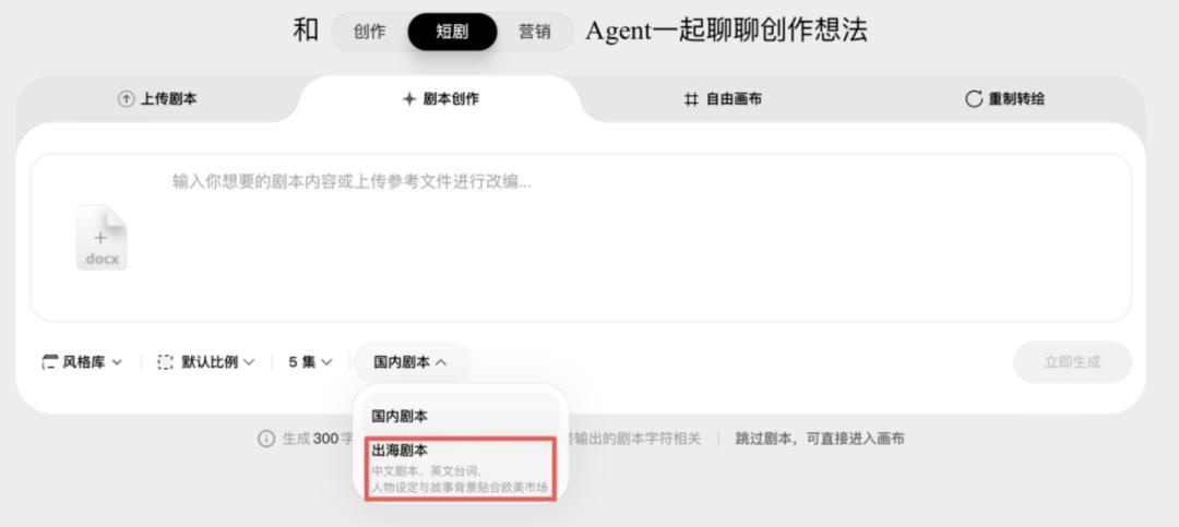 腾讯、字节同一周出海：AI短剧的出海窗口没关，但不欢迎跟风的人了