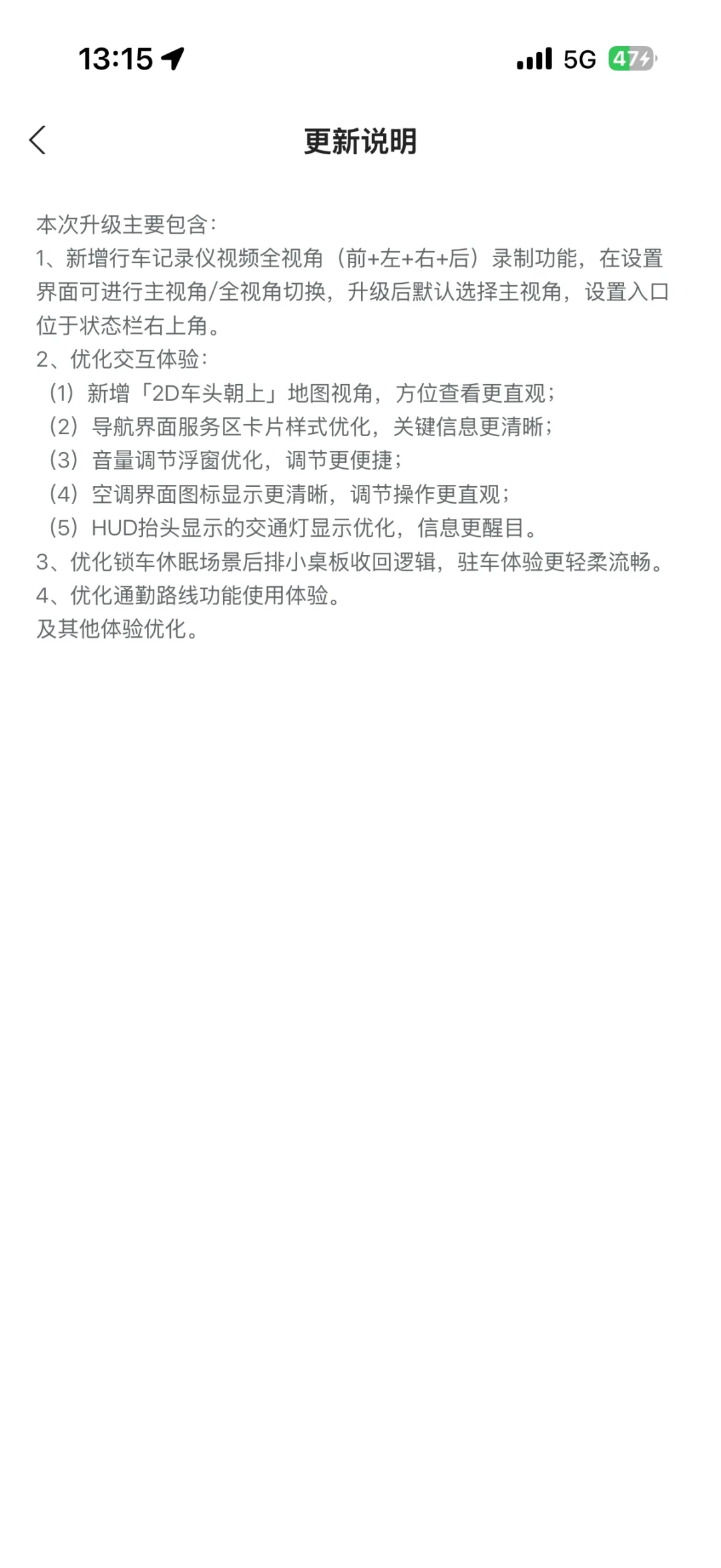 极氪7.2.5推送：四向行车记录仪来了，但要去店里刷，核完车型清单和几十条车主评论，更新前4件事要知道
