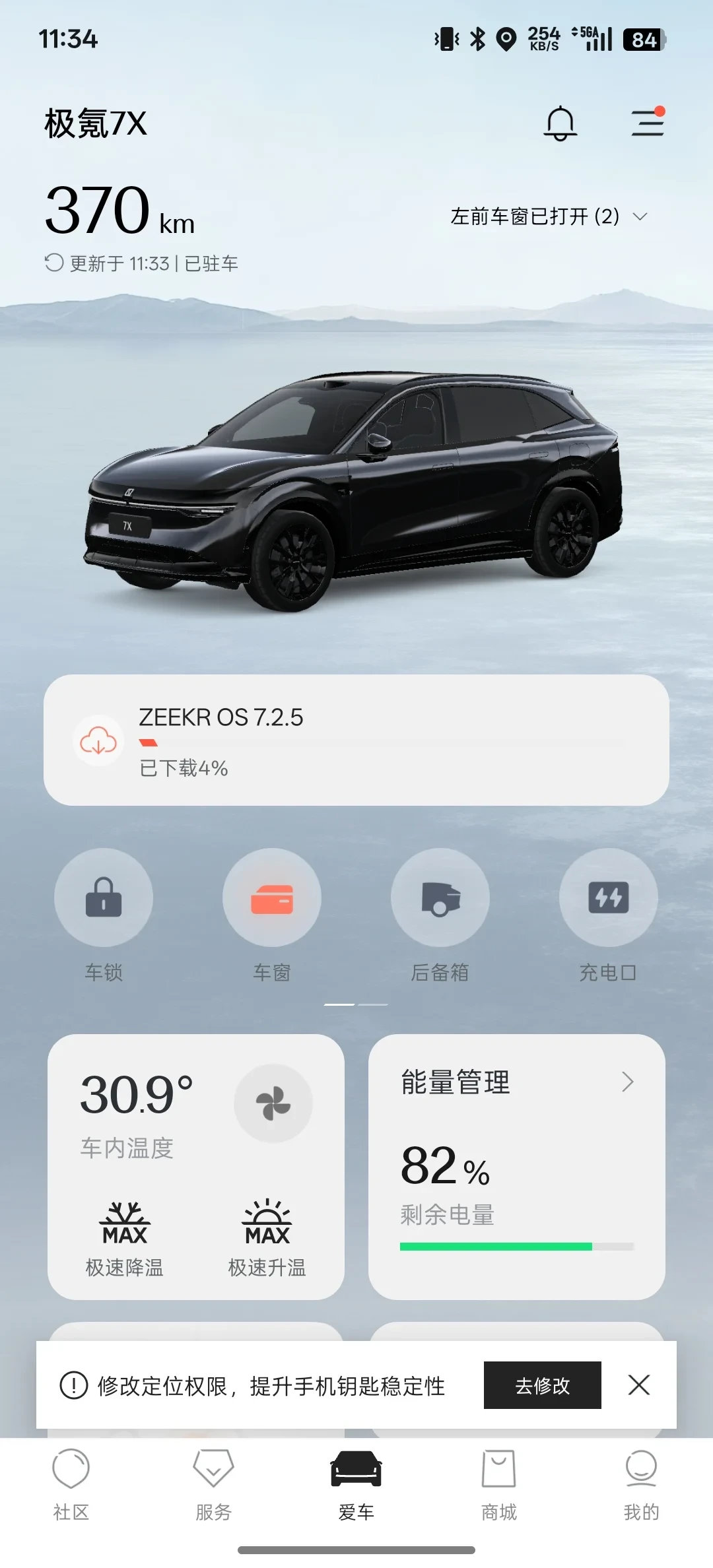 极氪7.2.5推送：四向行车记录仪来了，但要去店里刷，核完车型清单和几十条车主评论，更新前4件事要知道
