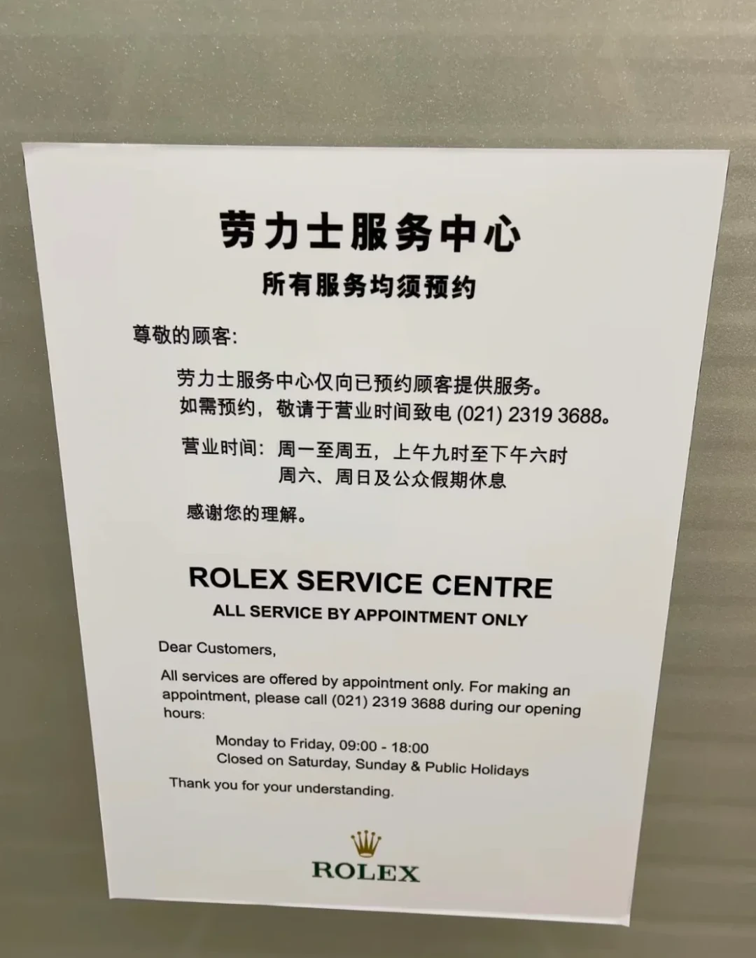 戴了40年的劳力士寄修被弄丢:劳力士送修去哪修、花多少钱,这篇避坑指南先收好