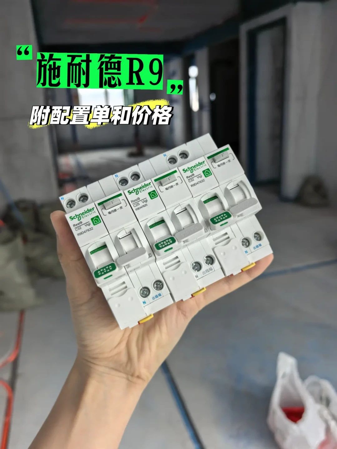 充电桩跳闸，先别急着报修：翻了40个真实帖子，问题多半出在电箱里这个开关