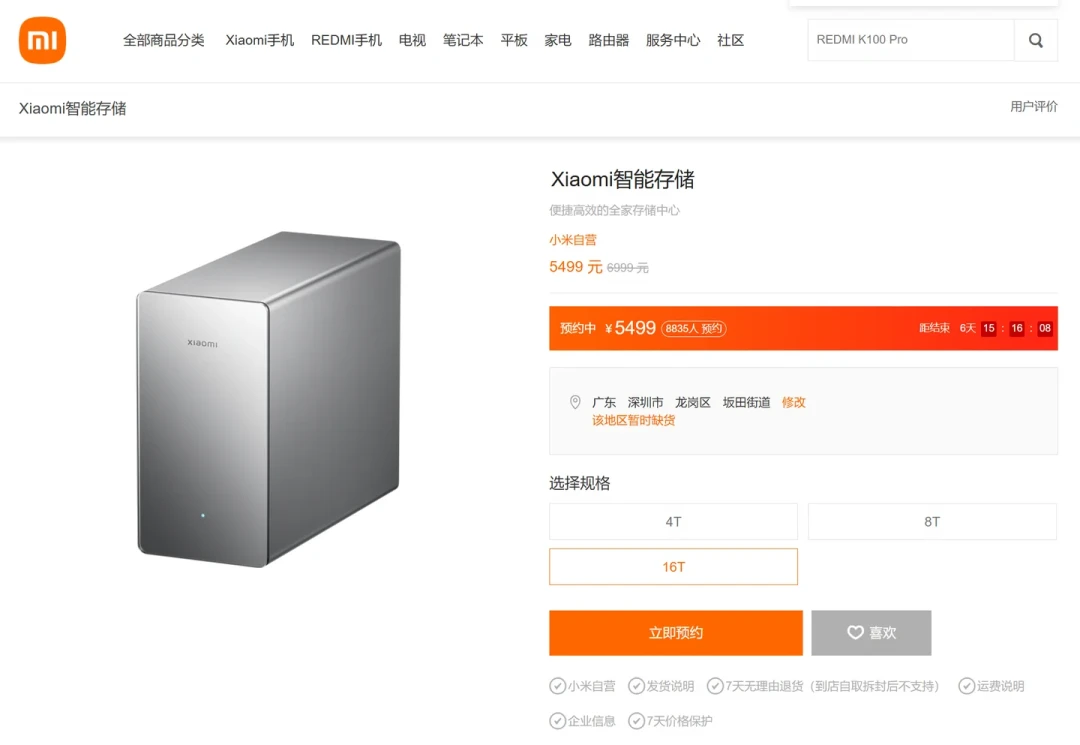 NAS是省钱还是消费陷阱?3天5个同款问题吵上知乎:对完两派的账本,分歧的根子在两个数字