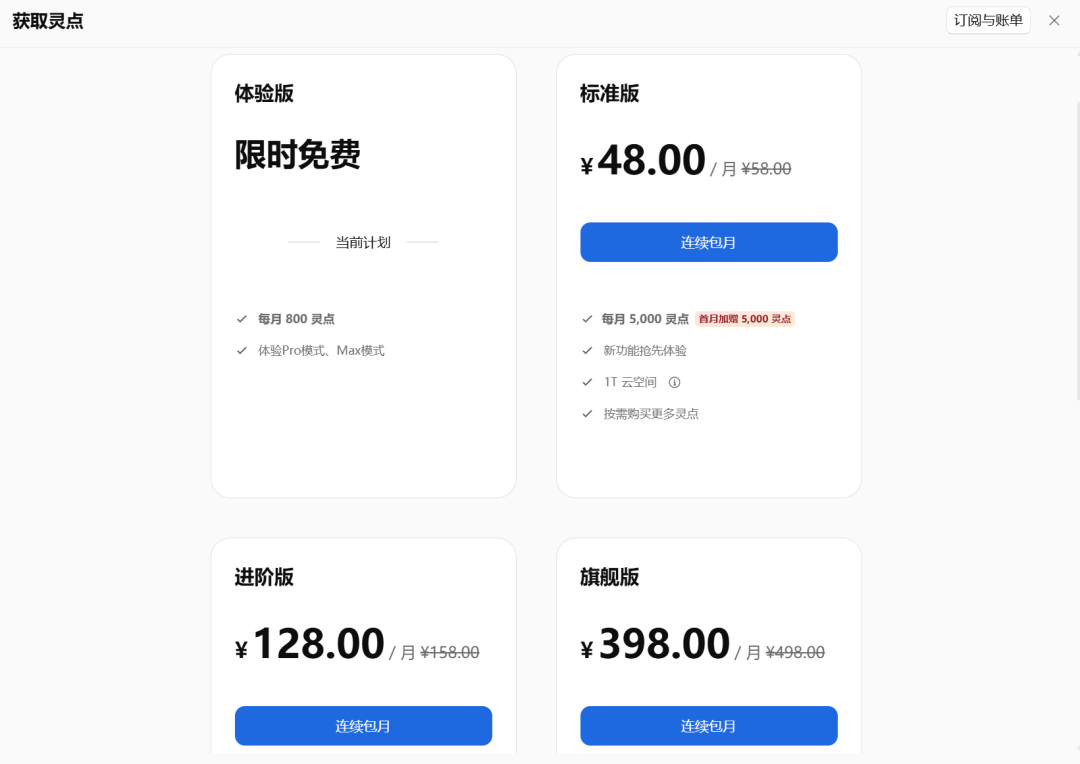 WPS灵犀单独收费吵了一个月:1000 tokens≈1灵点,掏钱前先算清这笔账