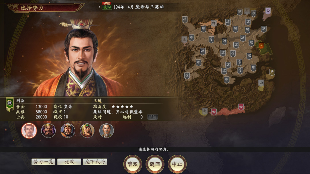 三国志14威力加强传承版9月10日发售：128元升级，老玩家直接买还是等降价？