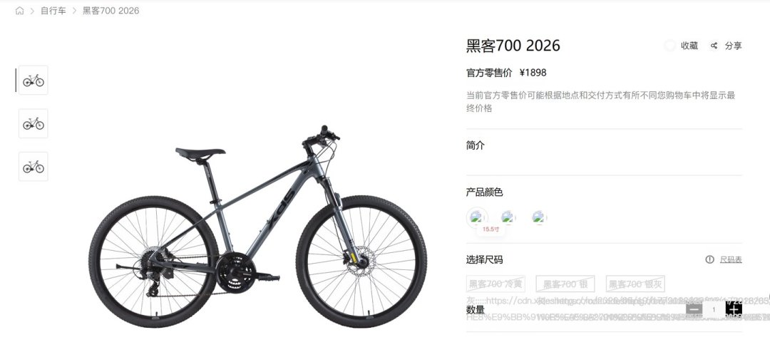 捷安特ATX720和喜德盛黑客700,开学季问得最多的二选一:读完30多条真实提问和晒单帖,答案不在配置表上