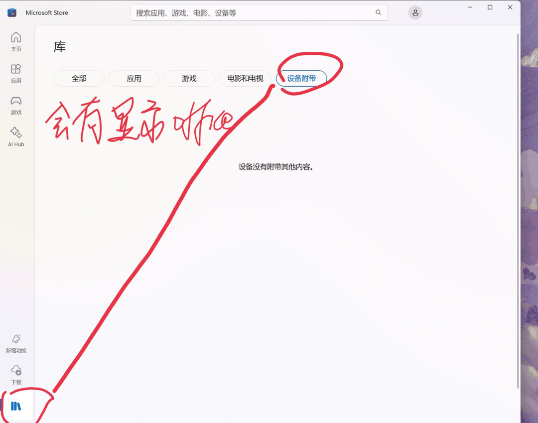 新电脑送的748元Office,不领就过期:领取3步、避坑4个、错过了这样补救