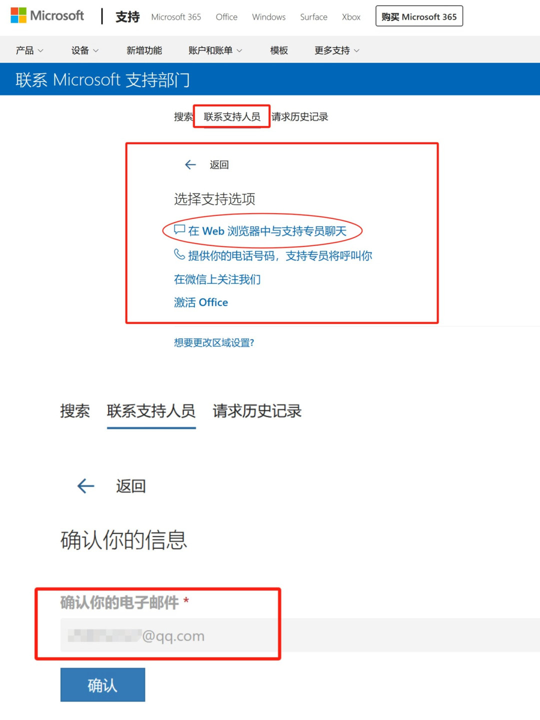 新电脑送的748元Office,不领就过期:领取3步、避坑4个、错过了这样补救