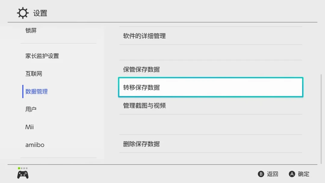 Switch 2 到手，先别急着迁移：有人一夜丢了 500 小时存档，NS1 迁移的 8 个坑逐个对