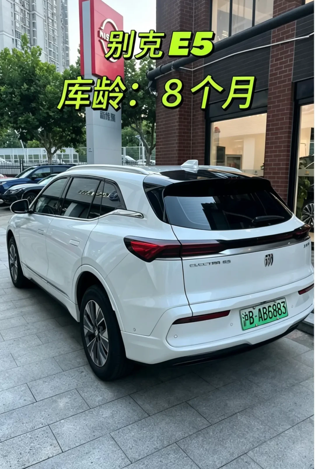 别克E5优惠5万跌进
