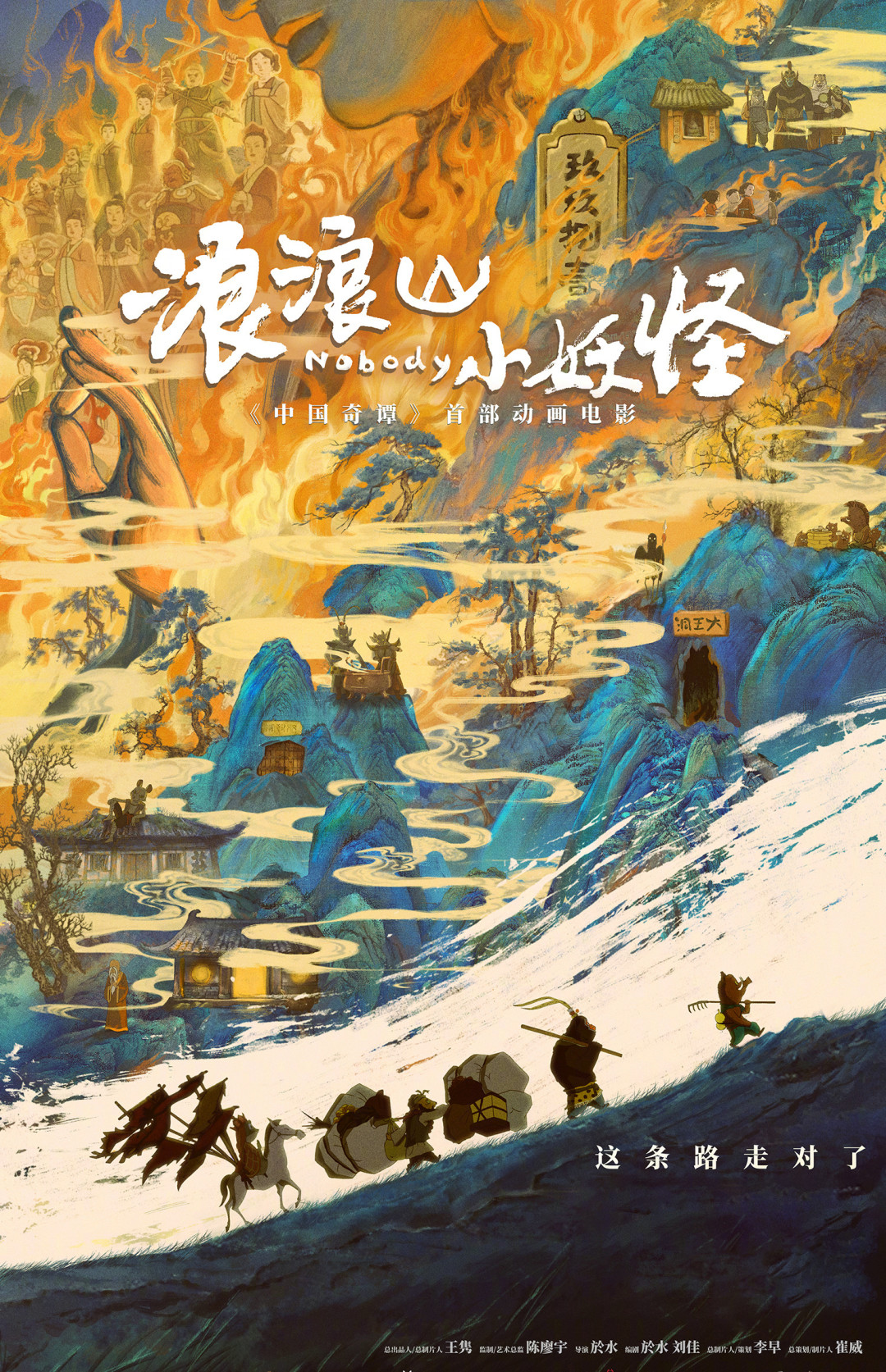 《八仙!》观影人次超了浪浪山,