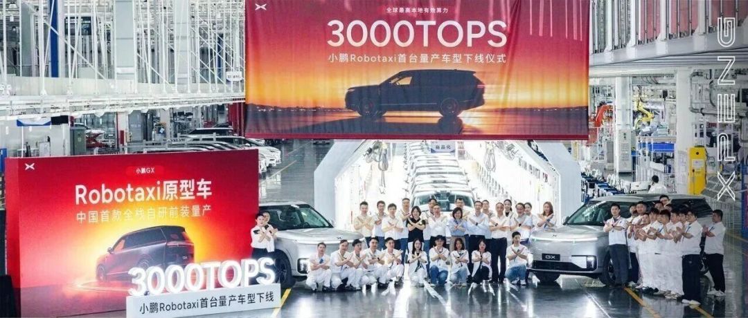 小鹏Robotaxi内测刷屏:和你车上的VLA是同一套?什么时候轮到你用上