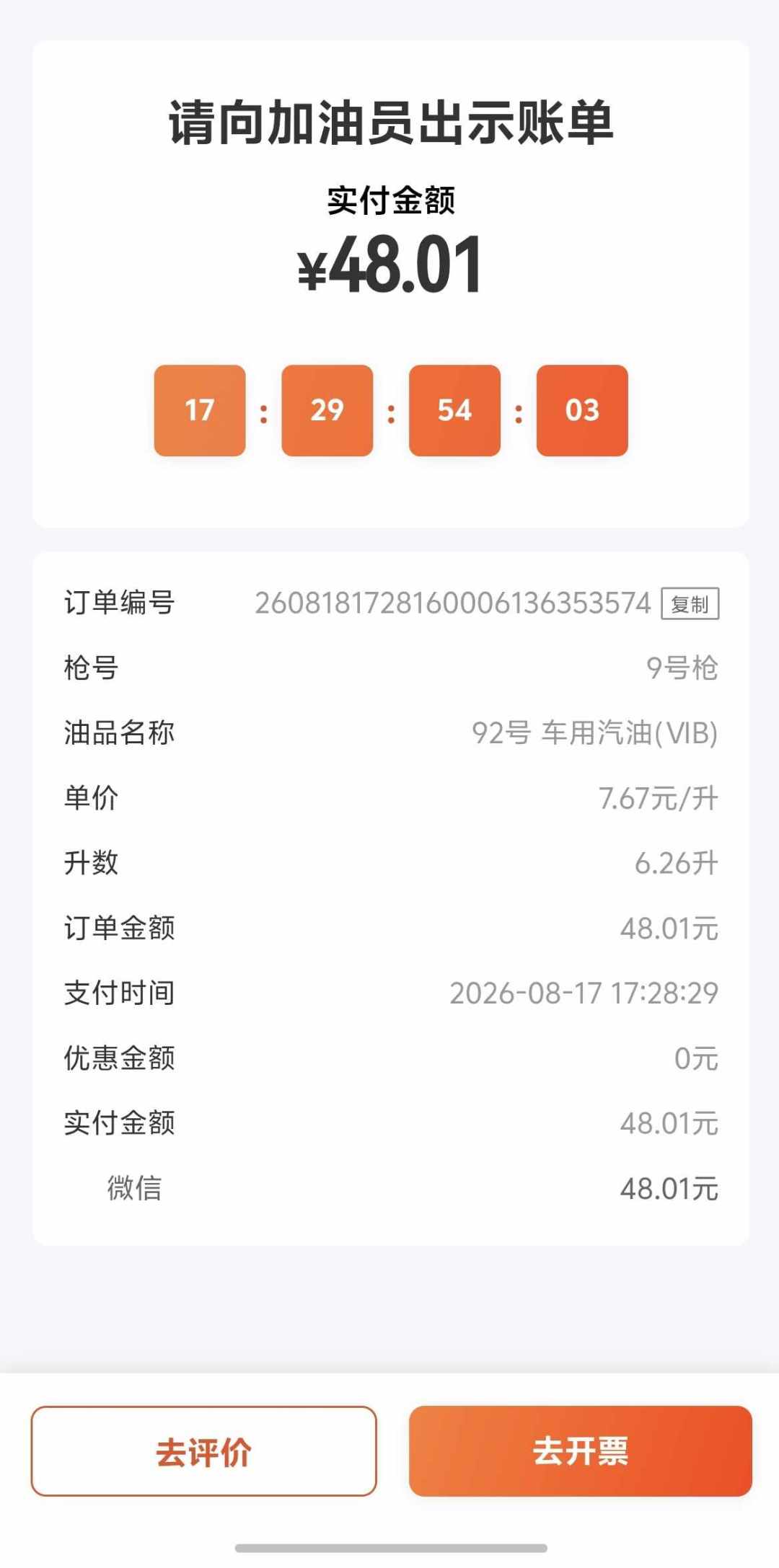 先算账再谈买:新大洲本田150踏板通勤的真实成本,油费只是最便宜的一项