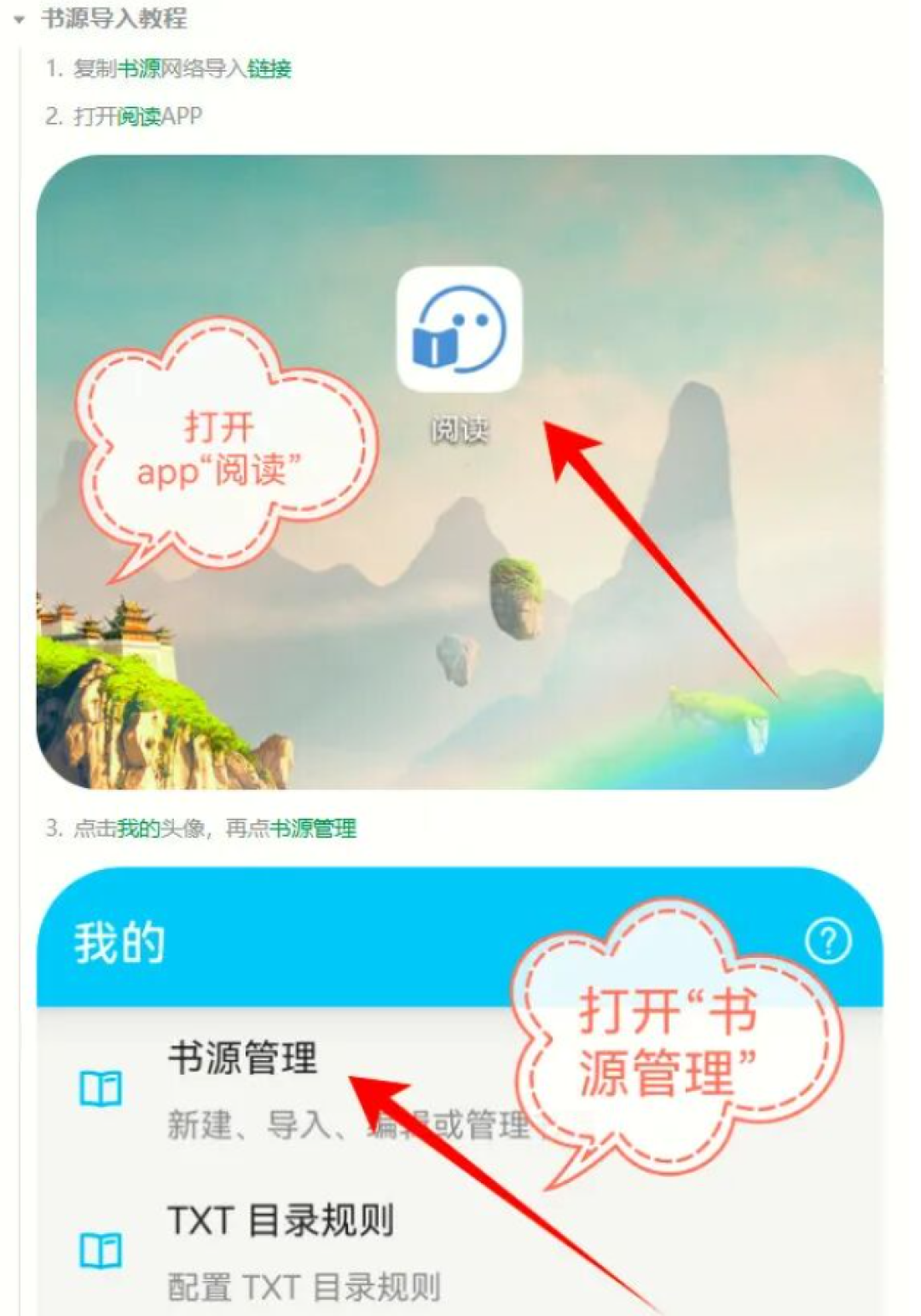 还在找《开源阅读》iOS版?官方从来没有,但这4条路8月还能走通