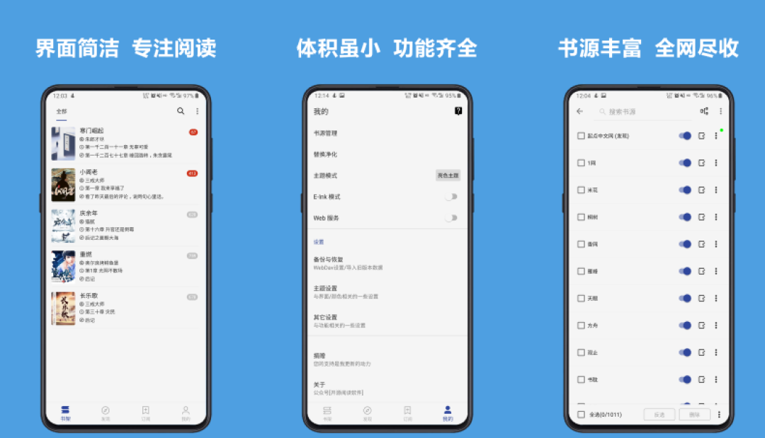 还在找《开源阅读》iOS版?官方从来没有,但这4条路8月还能走通
