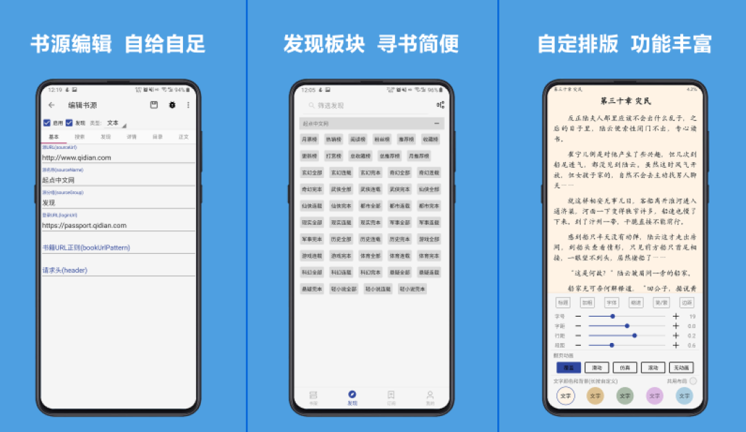 还在找《开源阅读》iOS版?官方从来没有,但这4条路8月还能走通