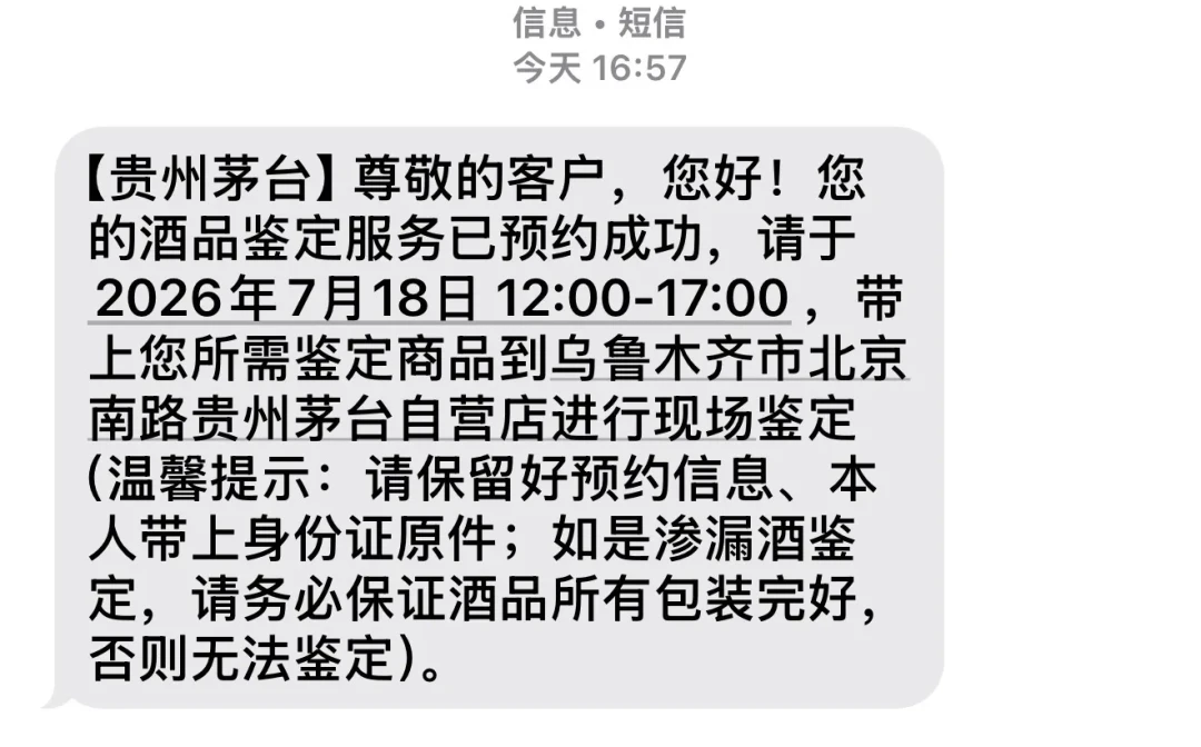 38万买107箱全是假的,708箱里623箱是假的:距中秋一个多月,买飞天付款前把这份避坑清单对一遍