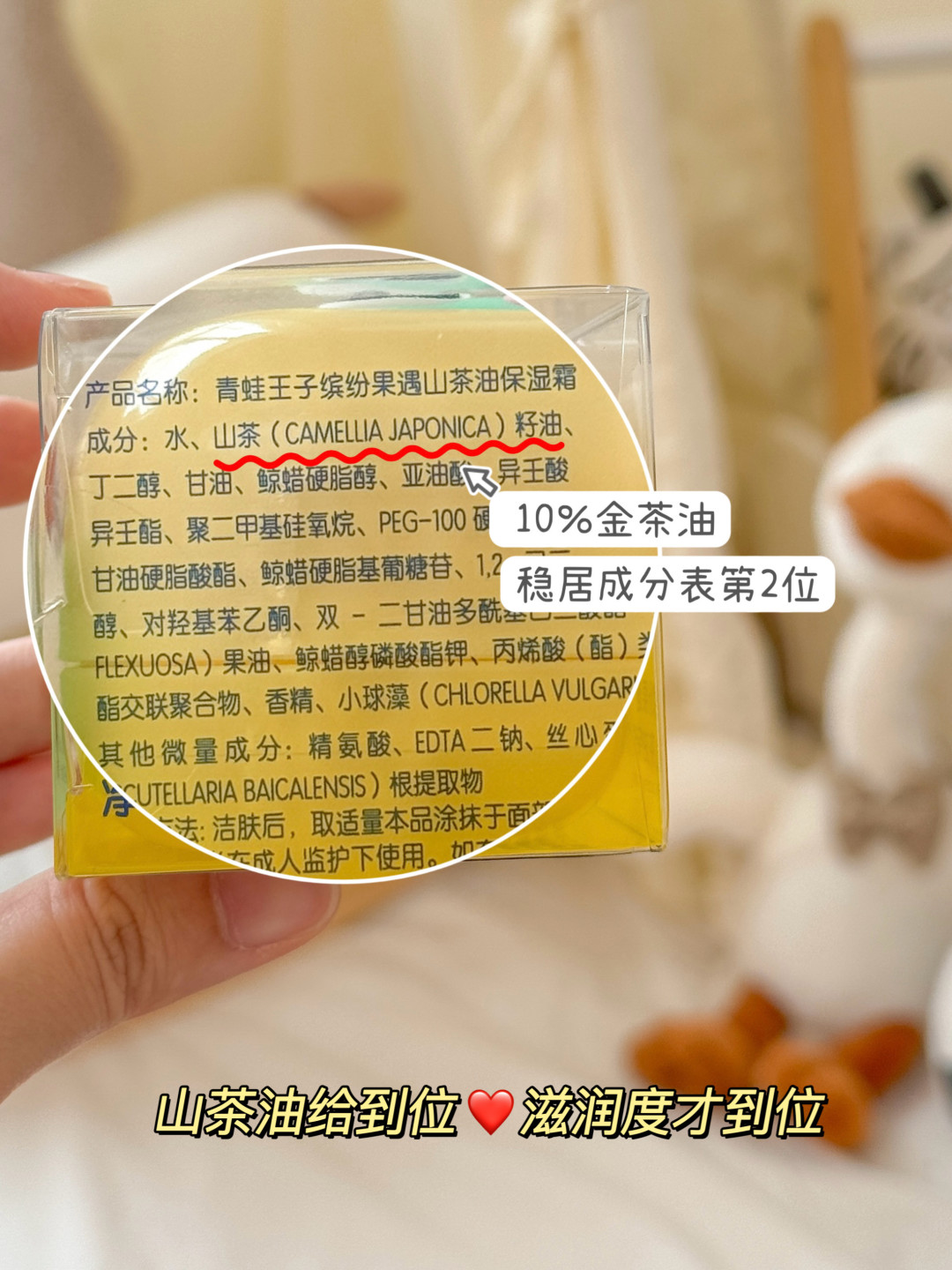 首个化妆品强制国标发布:宝宝面霜严格10倍,但2028年前这瓶得你自己会看这4步