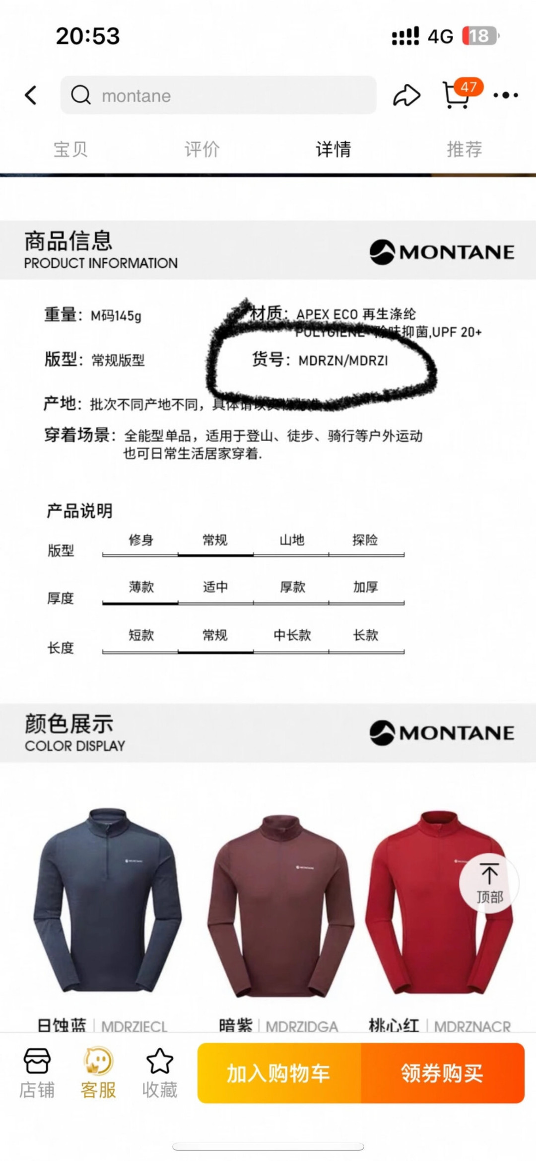 现在买