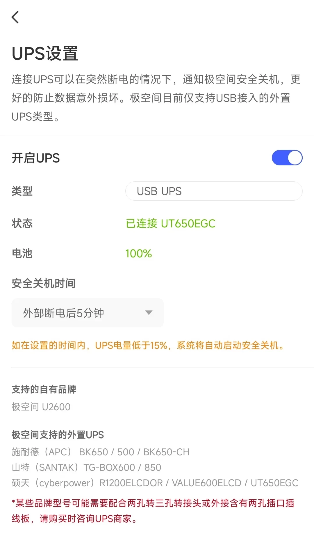 硬盘涨了一倍，你买UPS保护它，结果UPS先把NAS烧了：对完两条维修记录和几百条评论，杂牌12V锂电是最大的坑