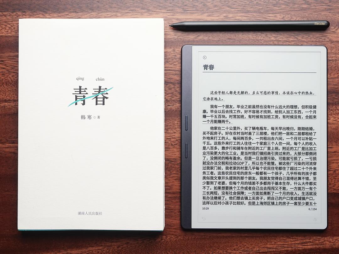 掌阅Air3 Pro没有前光:“有光才嘻嘻,没光不嘻嘻”,买之前先看看你的阅读灯