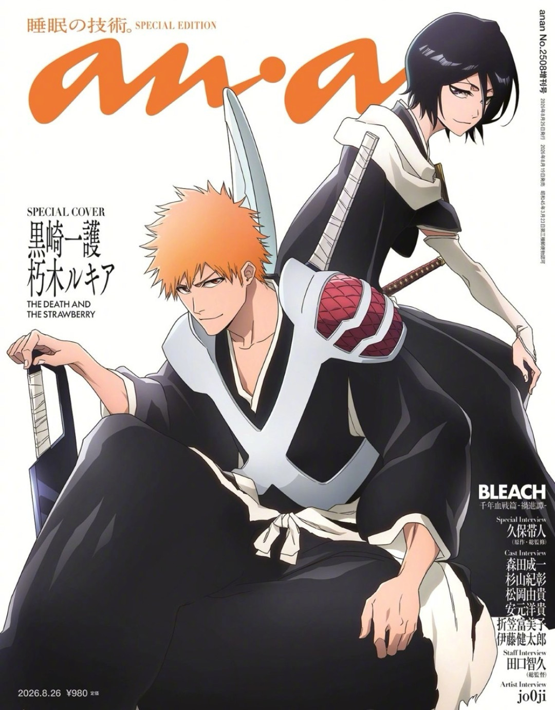 《死神》最终季第5话炸了:织姬一换一友哈巴赫,漫画党的“全知全能”为什么失灵
