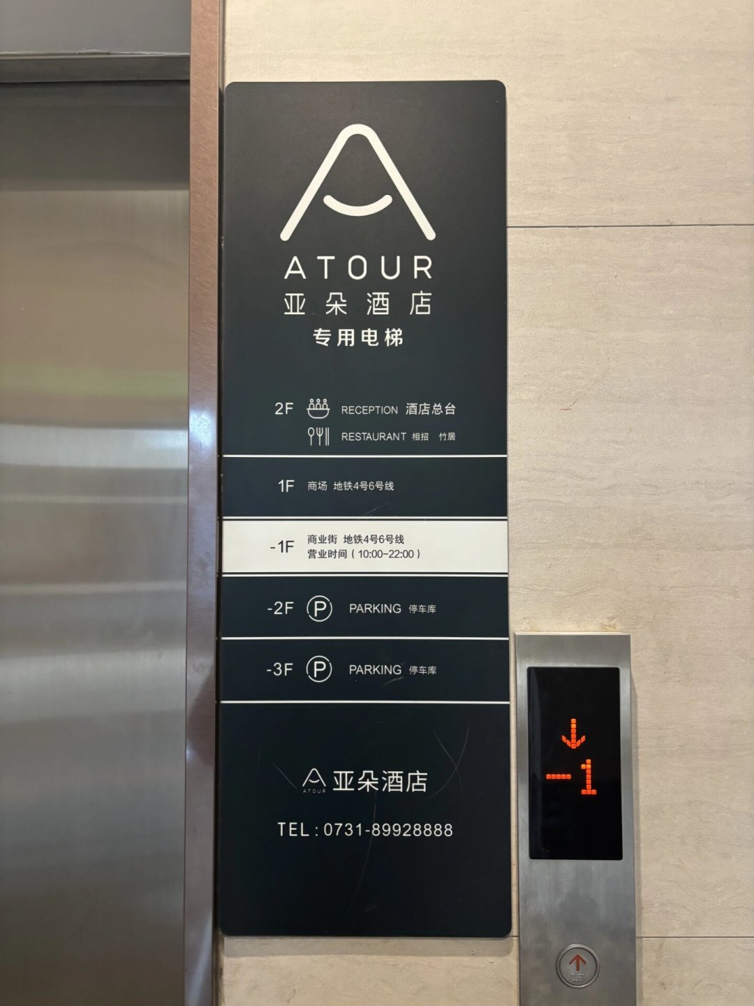 亚朵已经不是一家酒店了:老客在「亚朵X」踩了雷,我把六个品牌的区别一次说清