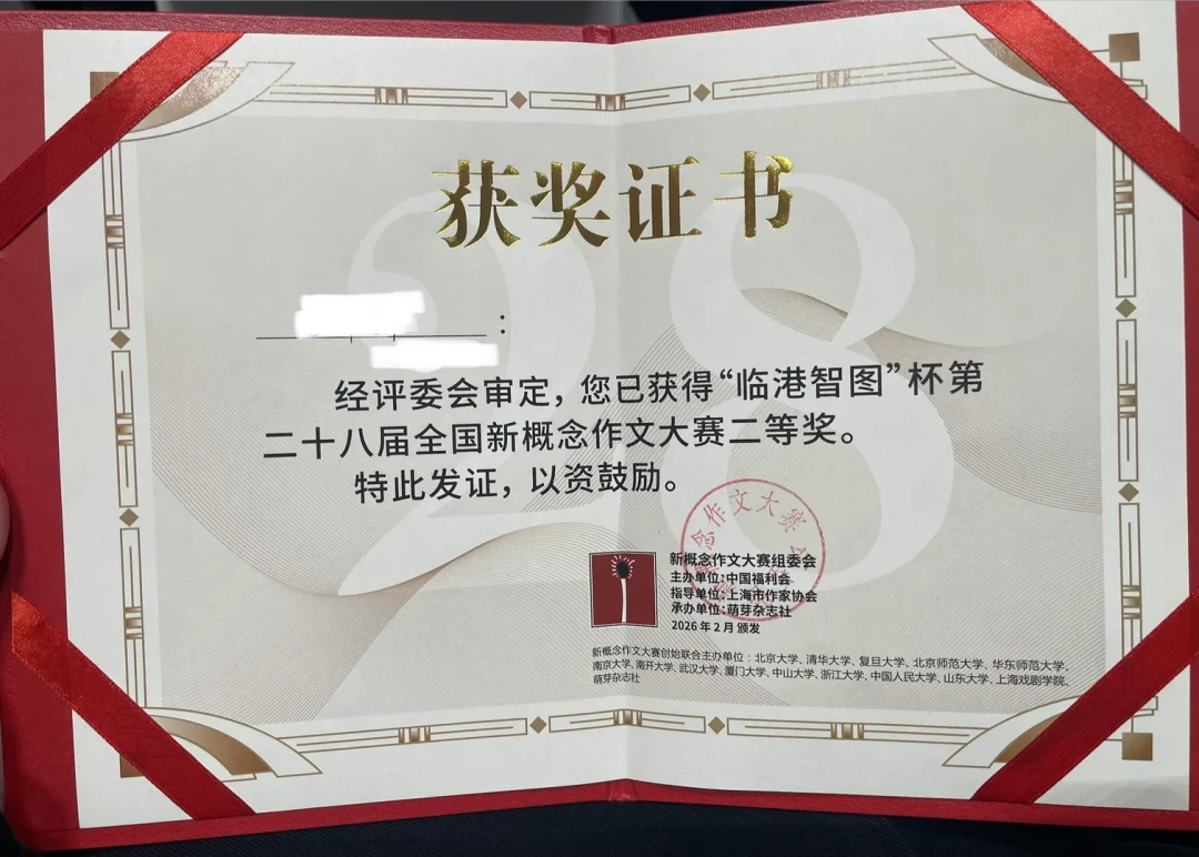 新概念进复赛=二等奖稳了?对照上届135人获奖名单和3位复赛亲历记录,又算了一遍这趟上海之行