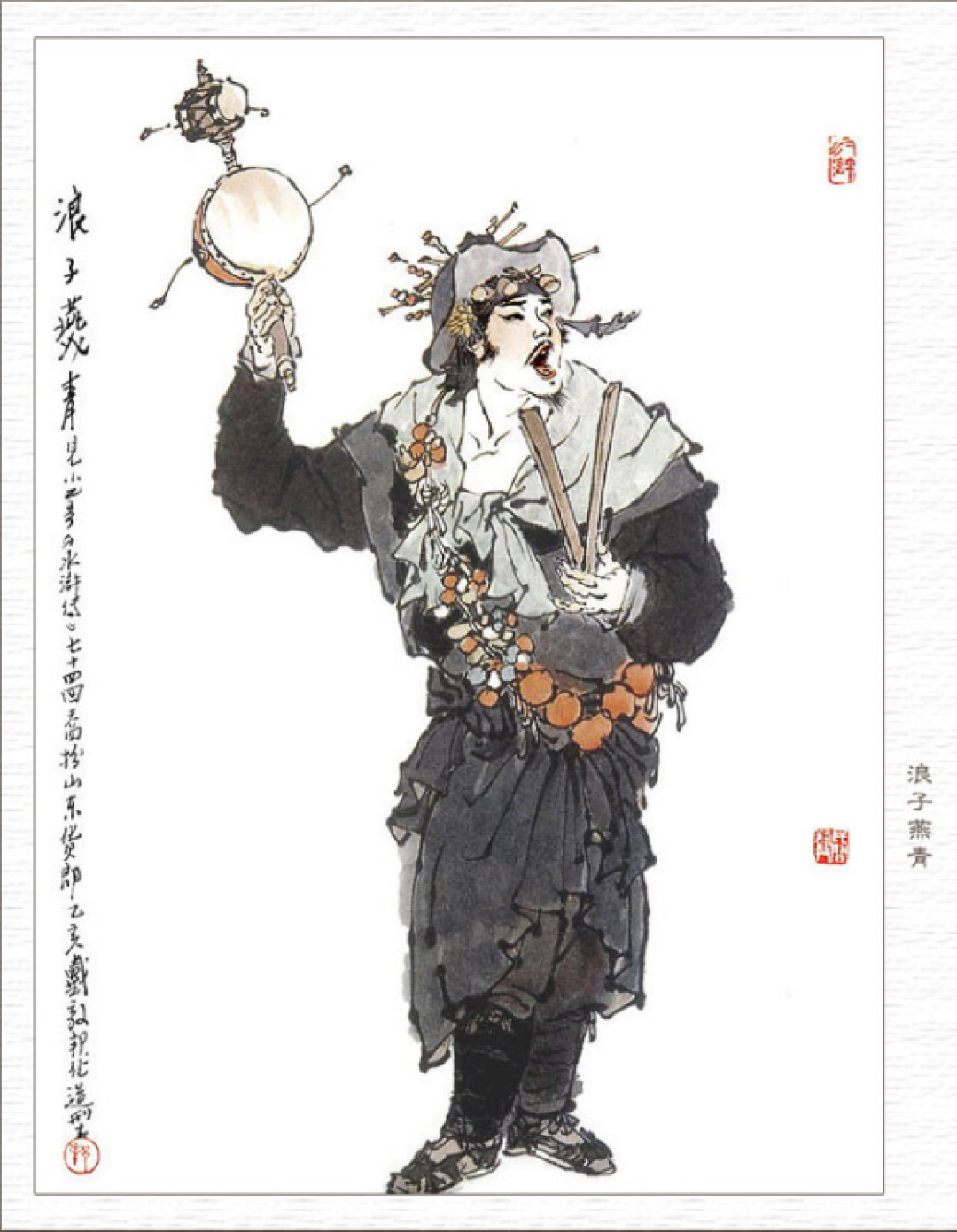 水浒最准的预言是燕青说的:四次判断全对,卢俊义只信了一次