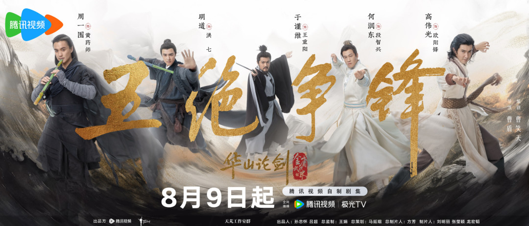 网传阵容出炉,郭靖黄蓉都换了人:《金庸武侠世界》第二季值得等吗